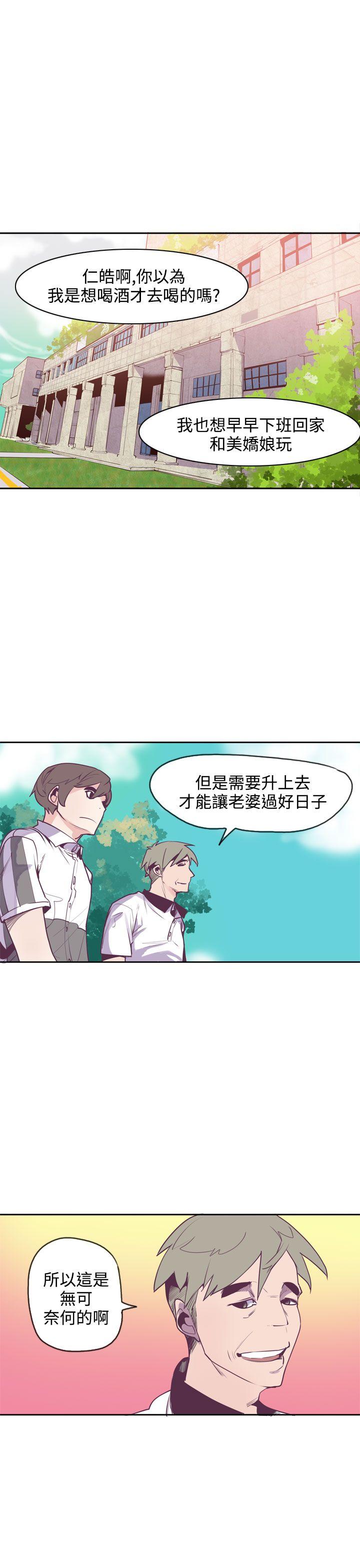 [韩国漫画] 神级公务员 奇幻,熟女人妻,巨乳大奶#[21P]-3