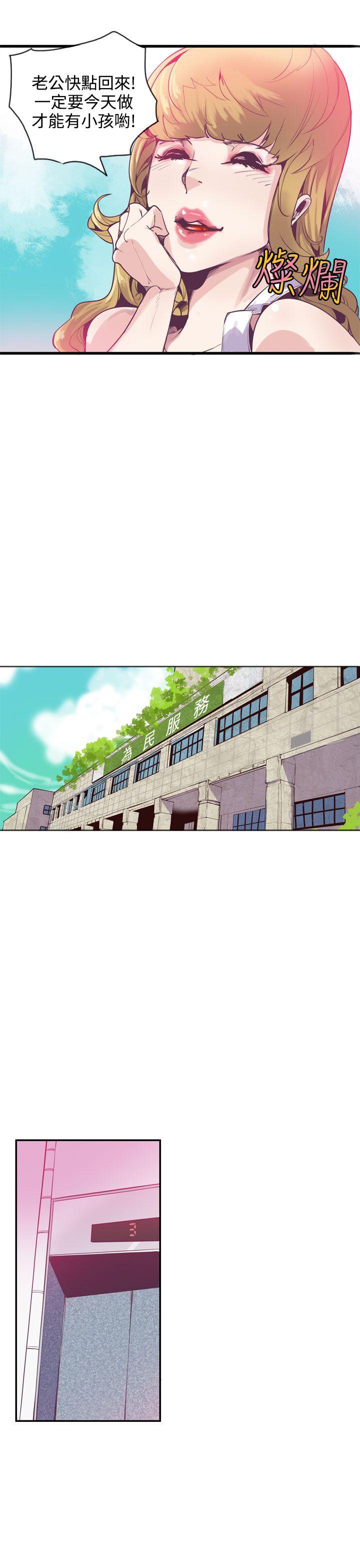 [韩国漫画] 神级公务员 奇幻,熟女人妻,巨乳大奶#[21P]-7