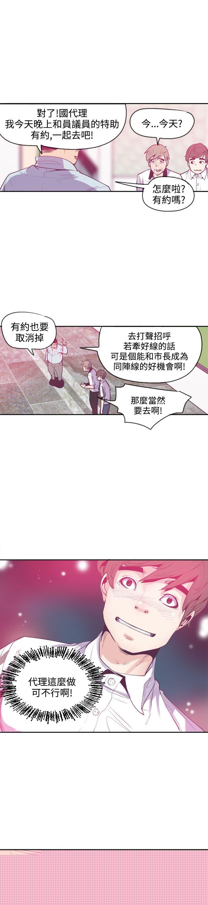 [韩国漫画] 神级公务员 奇幻,熟女人妻,巨乳大奶#[21P]-9