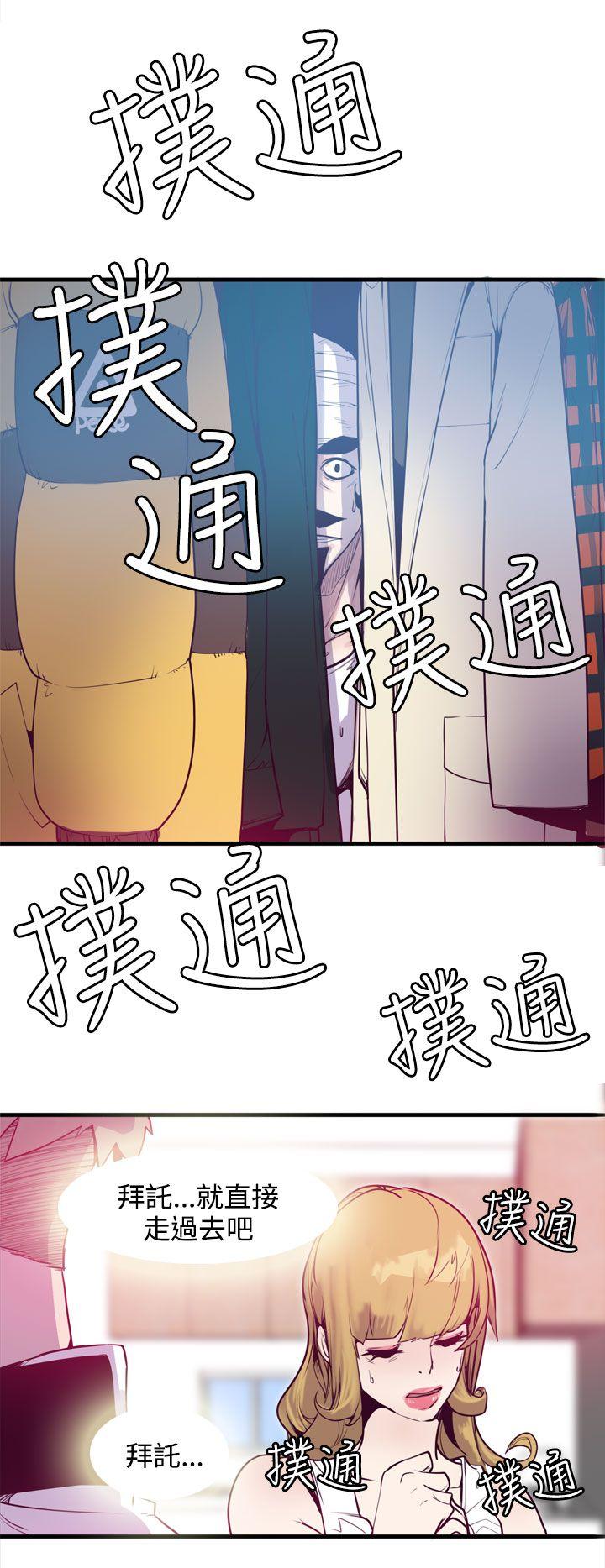 [韩国漫画] 神级公务员 奇幻,熟女人妻,巨乳大奶#[24P]-8