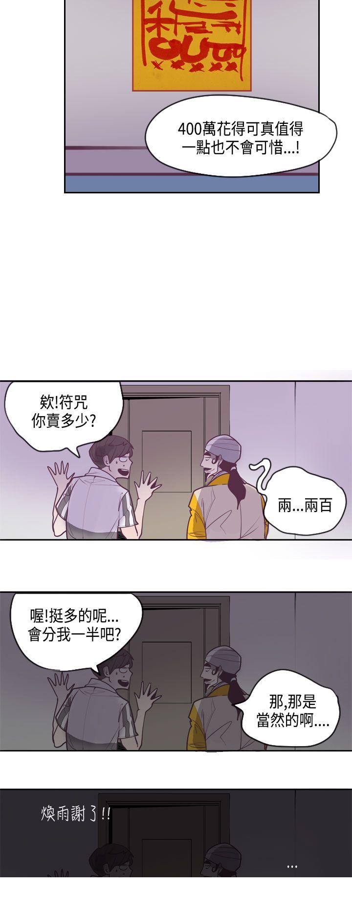 [韩国漫画] 神级公务员 奇幻,熟女人妻,巨乳大奶#[26P]-16
