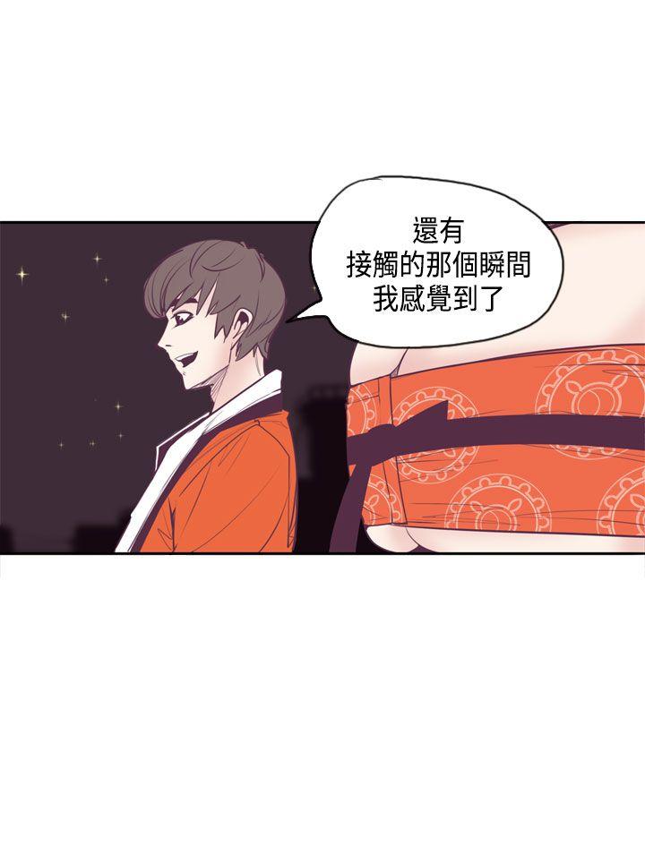 [韩国漫画] 神级公务员 奇幻,熟女人妻,巨乳大奶#[26P]-21