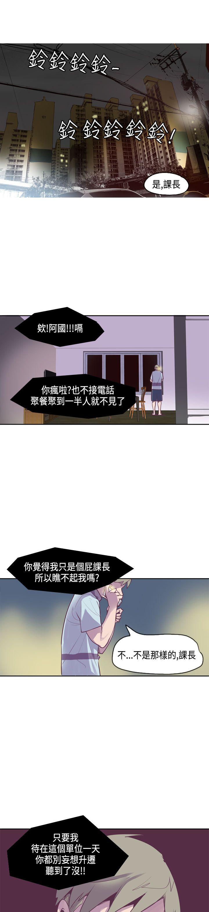 [韩国漫画] 神级公务员 奇幻,熟女人妻,巨乳大奶#[26P]-24