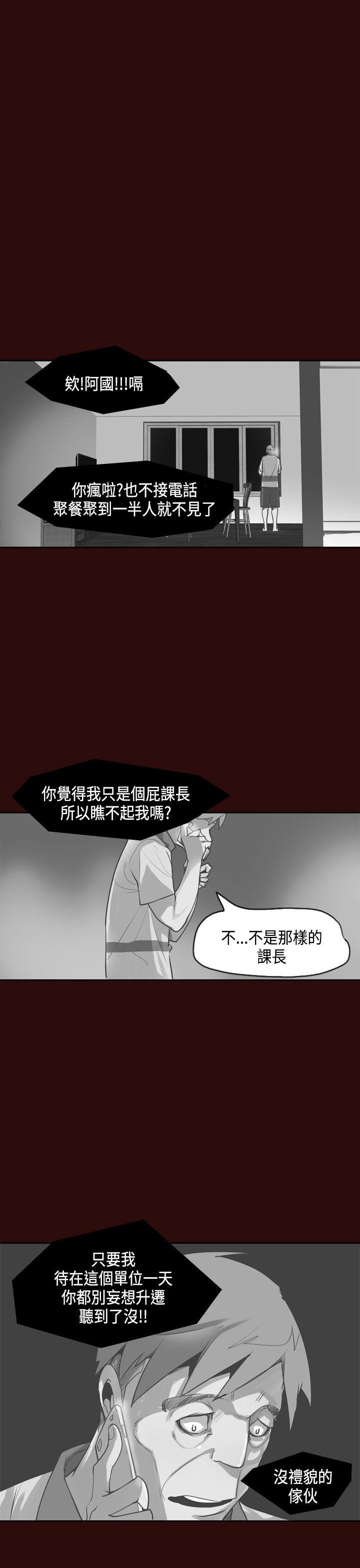 [韩国漫画] 神级公务员 奇幻,熟女人妻,巨乳大奶#[31P]-28