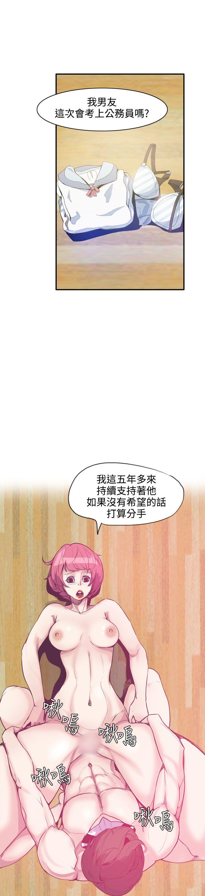[韩国漫画] 神级公务员 奇幻,熟女人妻,巨乳大奶#[30P]-3