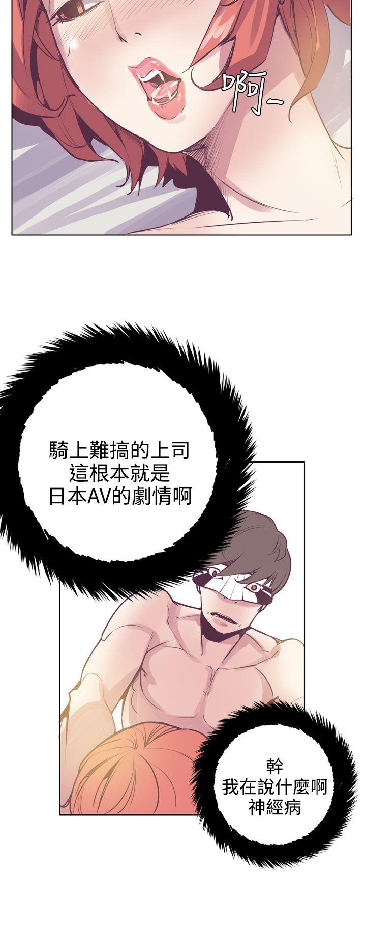 [韩国漫画] 神级公务员 奇幻,熟女人妻,巨乳大奶#[29P]-10