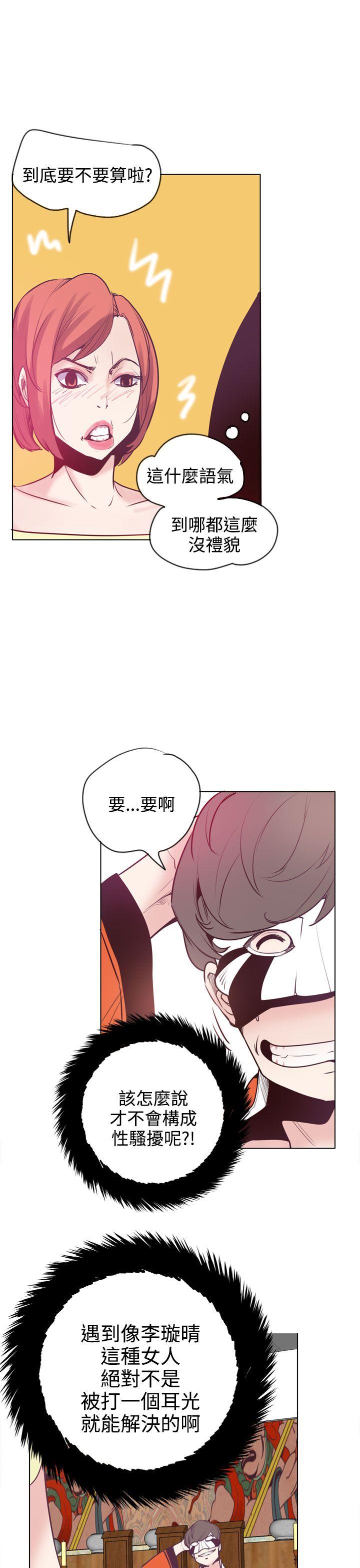 [韩国漫画] 神级公务员 奇幻,熟女人妻,巨乳大奶#[29P]-5