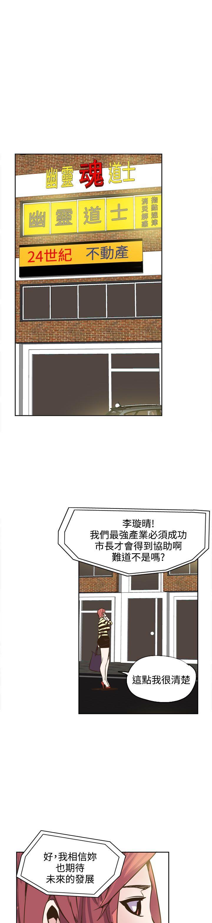 [韩国漫画] 神级公务员 奇幻,熟女人妻,巨乳大奶#[32P]-29