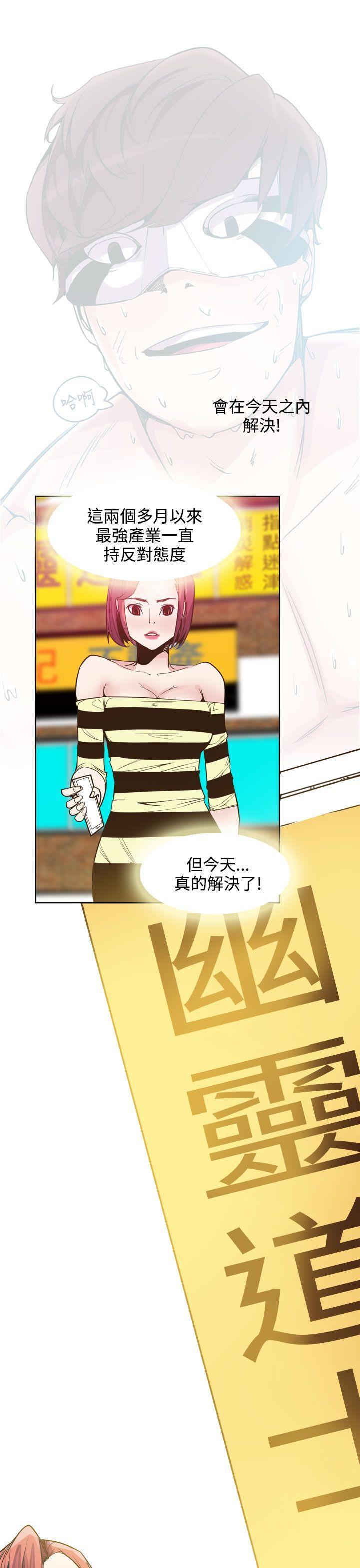 [韩国漫画] 神级公务员 奇幻,熟女人妻,巨乳大奶#[32P]-31