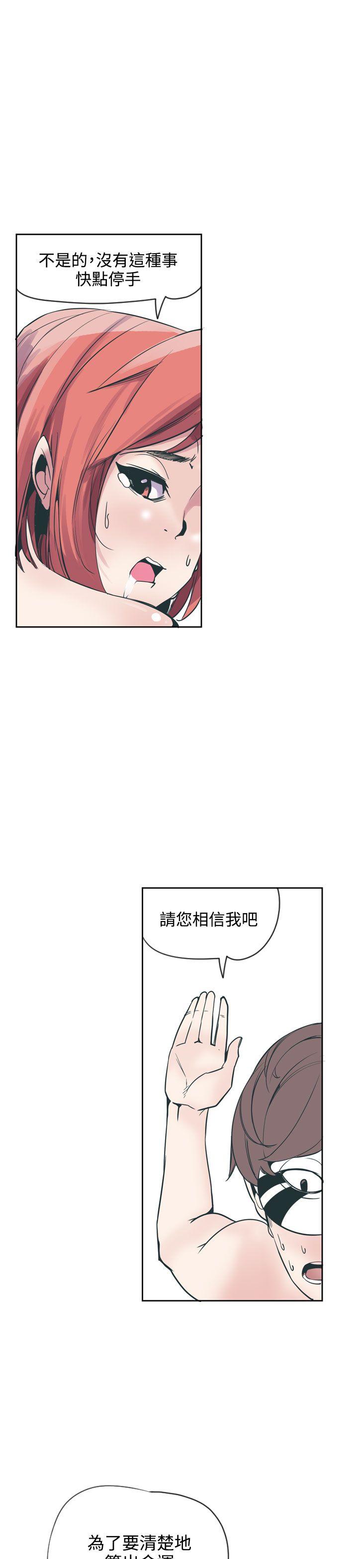 [韩国漫画] 神级公务员 奇幻,熟女人妻,巨乳大奶#[32P]-9