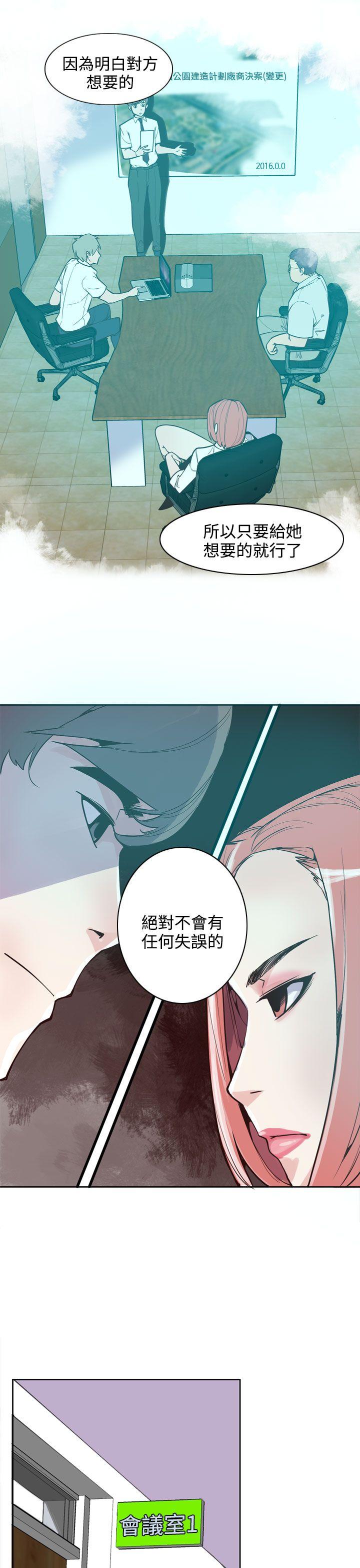 [韩国漫画] 神级公务员 奇幻,熟女人妻,巨乳大奶#[30P]-21