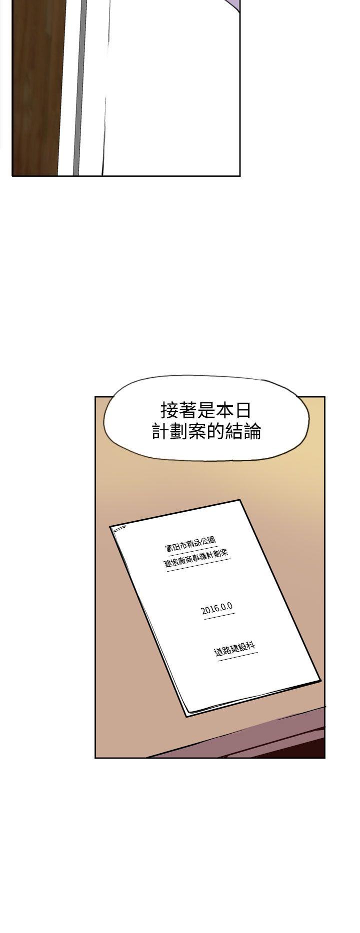 [韩国漫画] 神级公务员 奇幻,熟女人妻,巨乳大奶#[30P]-22