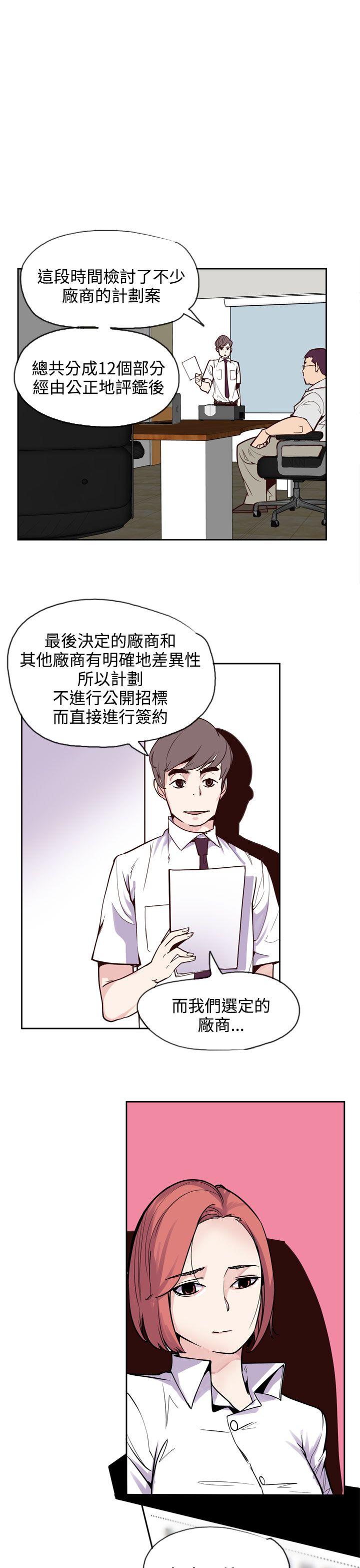 [韩国漫画] 神级公务员 奇幻,熟女人妻,巨乳大奶#[30P]-23