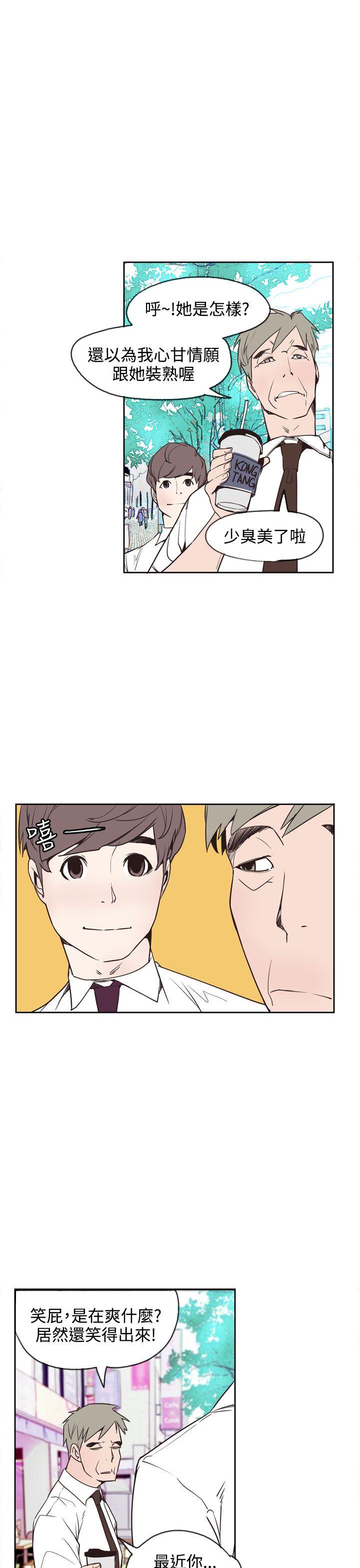 [韩国漫画] 神级公务员 奇幻,熟女人妻,巨乳大奶#[30P]-7