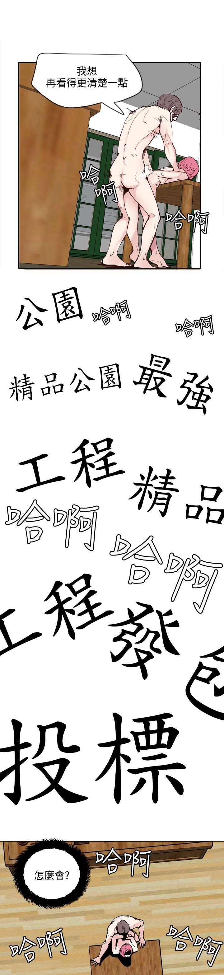 [韩国漫画] 神级公务员 奇幻,熟女人妻,巨乳大奶#[26P]-5