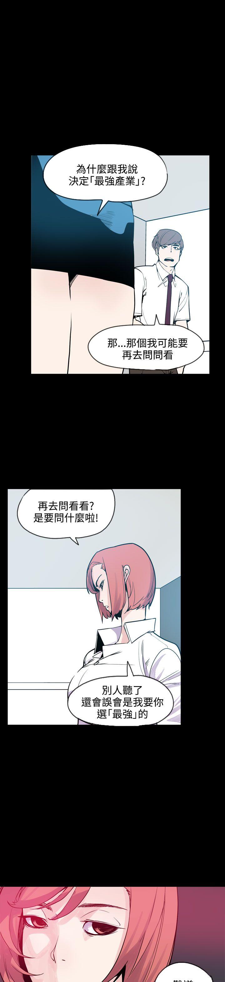 [韩国漫画] 神级公务员 奇幻,熟女人妻,巨乳大奶#[26P]-9