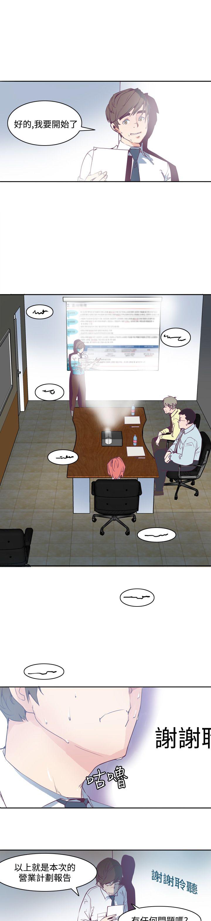 [韩国漫画] 神级公务员 奇幻,熟女人妻,巨乳大奶#[23P]-11