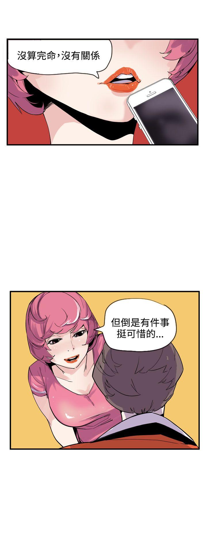[韩国漫画] 神级公务员 奇幻,熟女人妻,巨乳大奶#[29P]-20