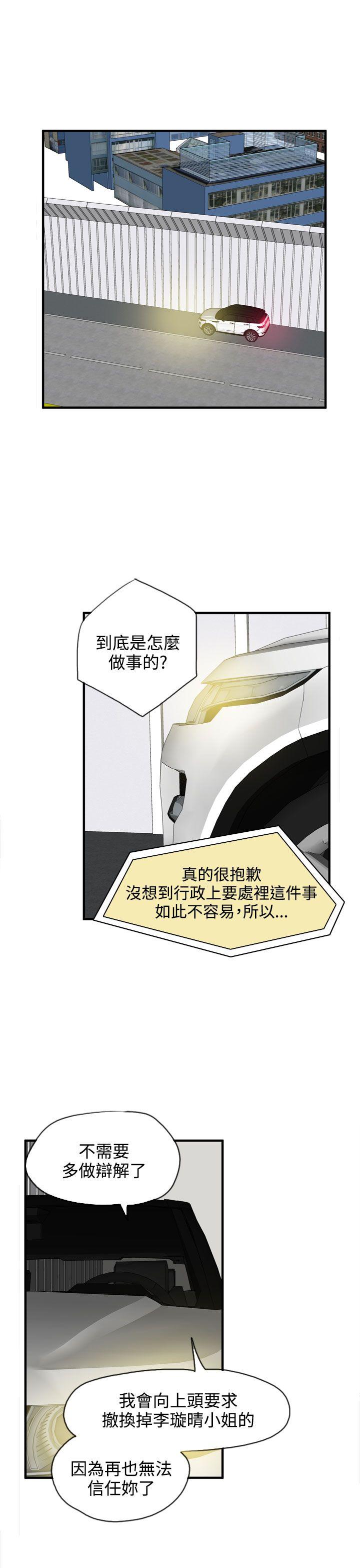 [韩国漫画] 神级公务员 奇幻,熟女人妻,巨乳大奶#[29P]-23