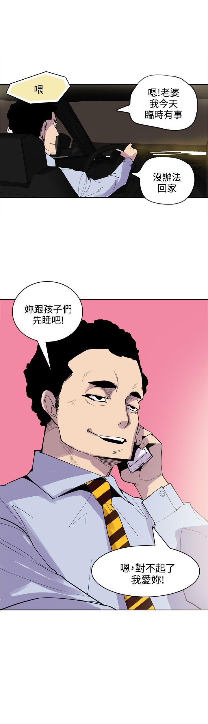 [韩国漫画] 神级公务员 奇幻,熟女人妻,巨乳大奶#[29P]-29