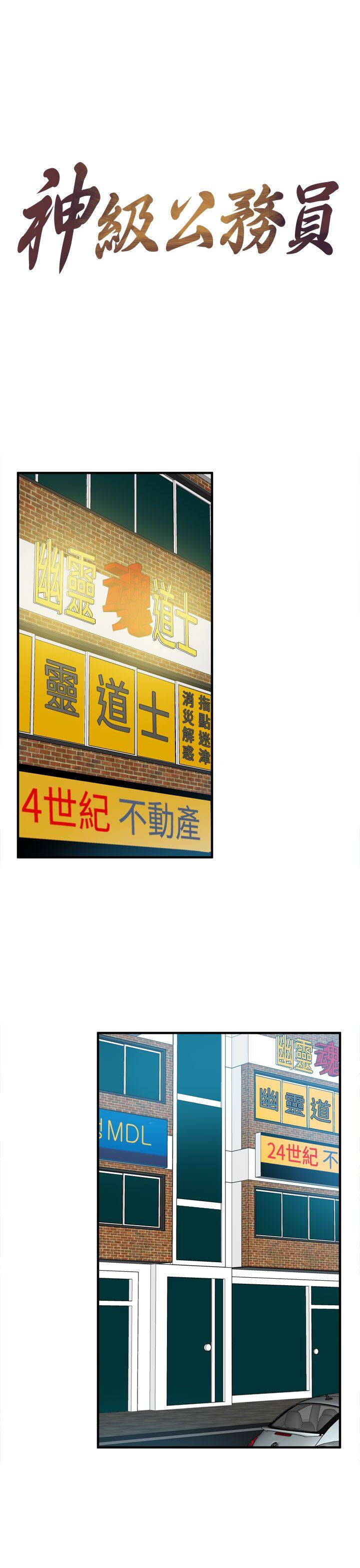 [韩国漫画] 神级公务员 奇幻,熟女人妻,巨乳大奶#[29P]-3