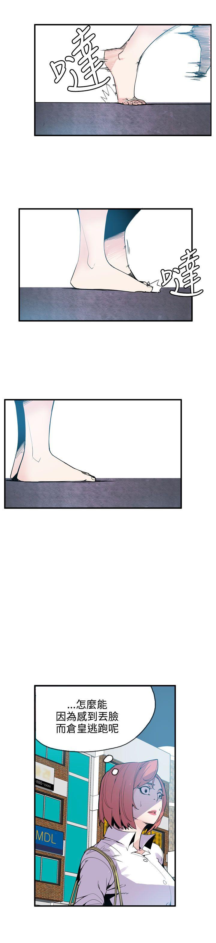 [韩国漫画] 神级公务员 奇幻,熟女人妻,巨乳大奶#[29P]-5