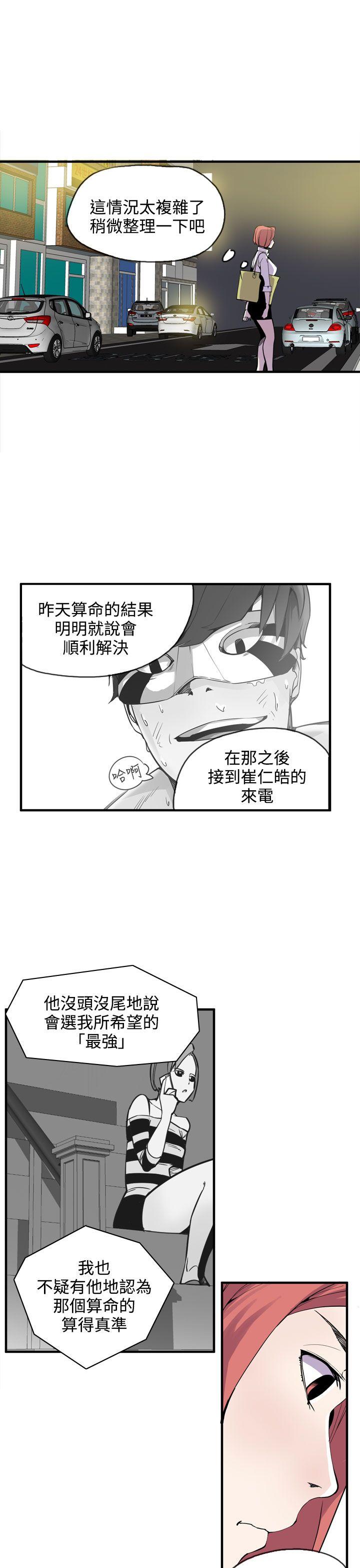 [韩国漫画] 神级公务员 奇幻,熟女人妻,巨乳大奶#[29P]-7