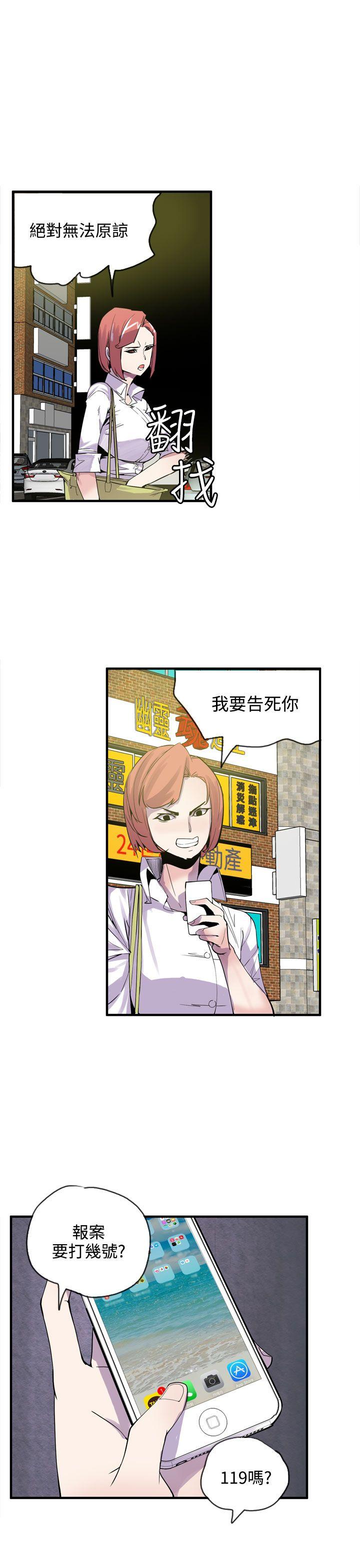 [韩国漫画] 神级公务员 奇幻,熟女人妻,巨乳大奶#[29P]-9