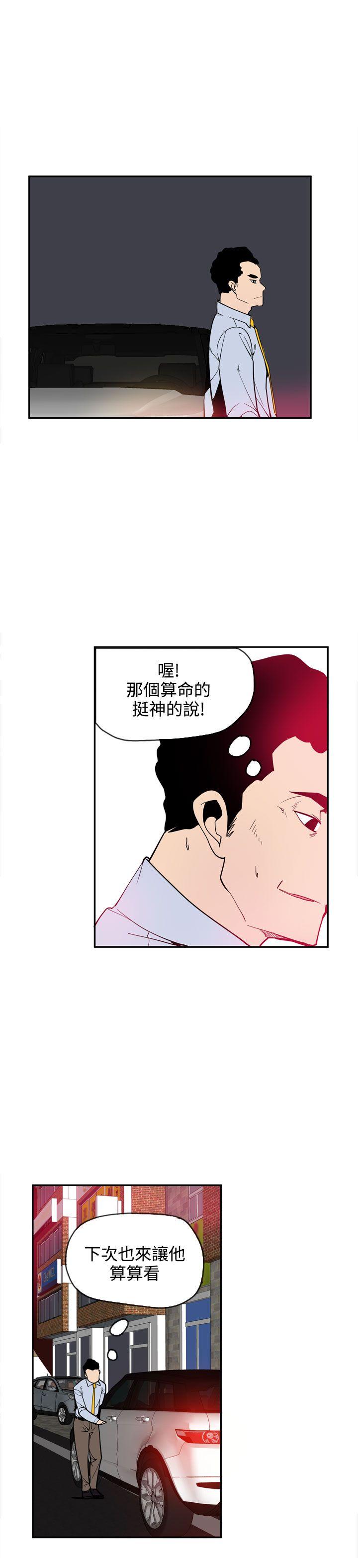 [韩国漫画] 神级公务员 奇幻,熟女人妻,巨乳大奶#[29P]-25