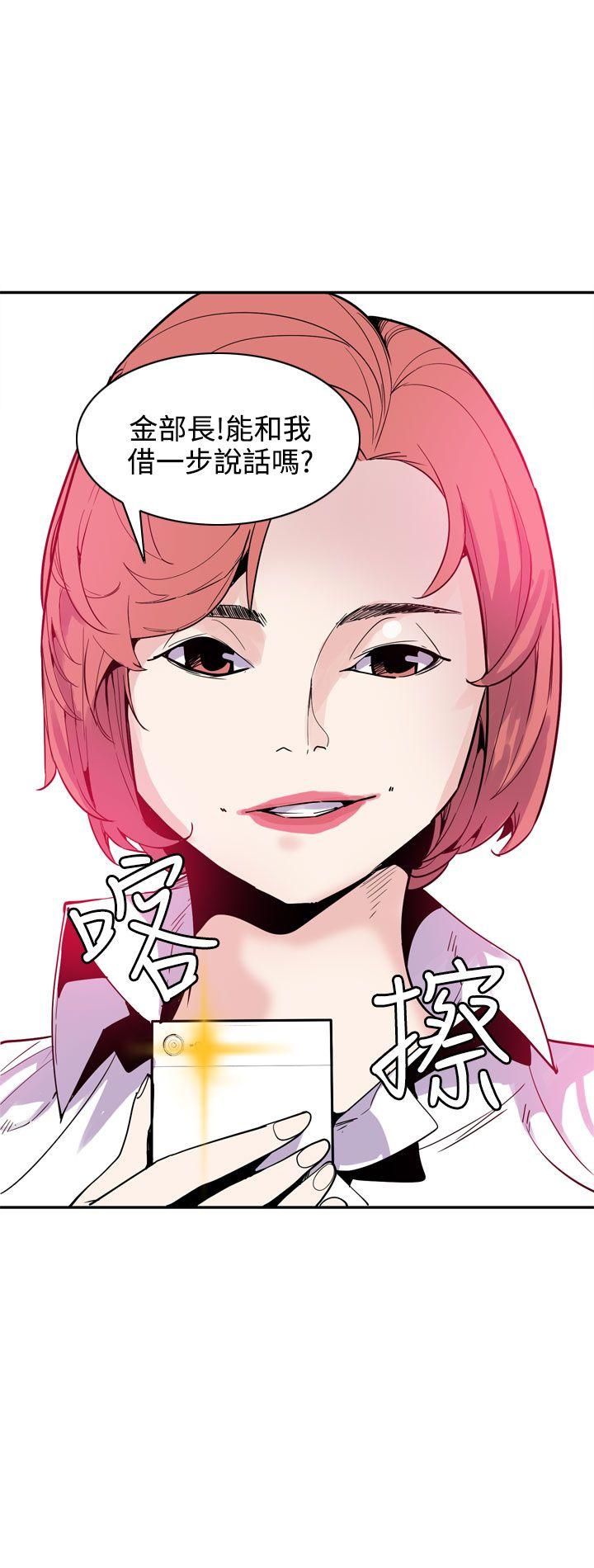 [韩国漫画] 神级公务员 奇幻,熟女人妻,巨乳大奶#[29P]-29