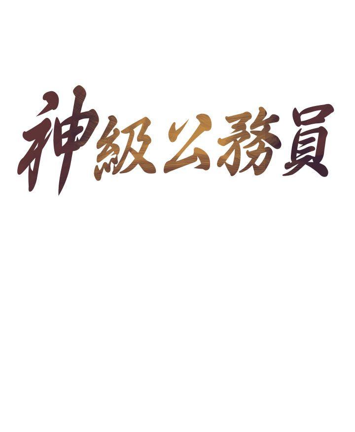 [韩国漫画] 神级公务员 奇幻,熟女人妻,巨乳大奶#[29P]-6