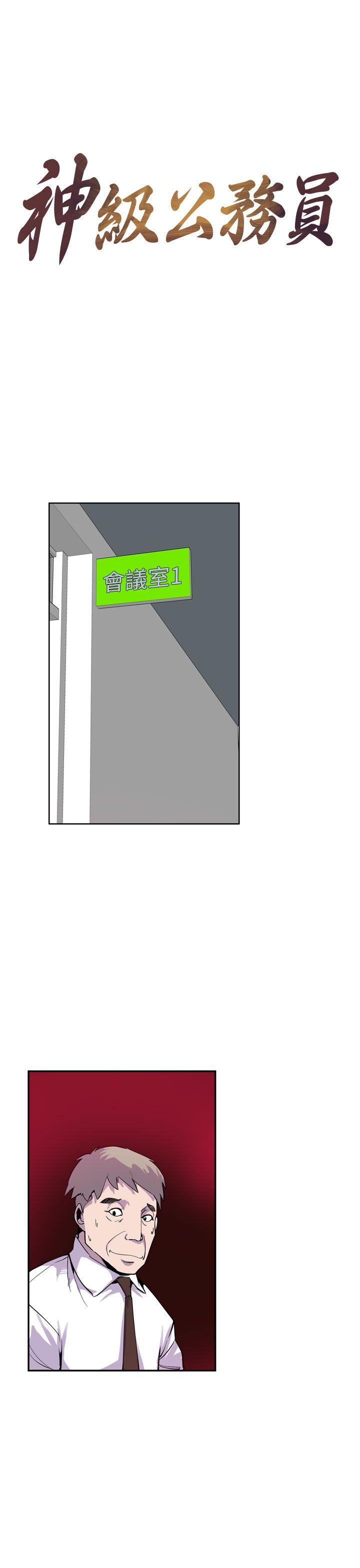 [韩国漫画] 神级公务员 奇幻,熟女人妻,巨乳大奶#[23P]-1