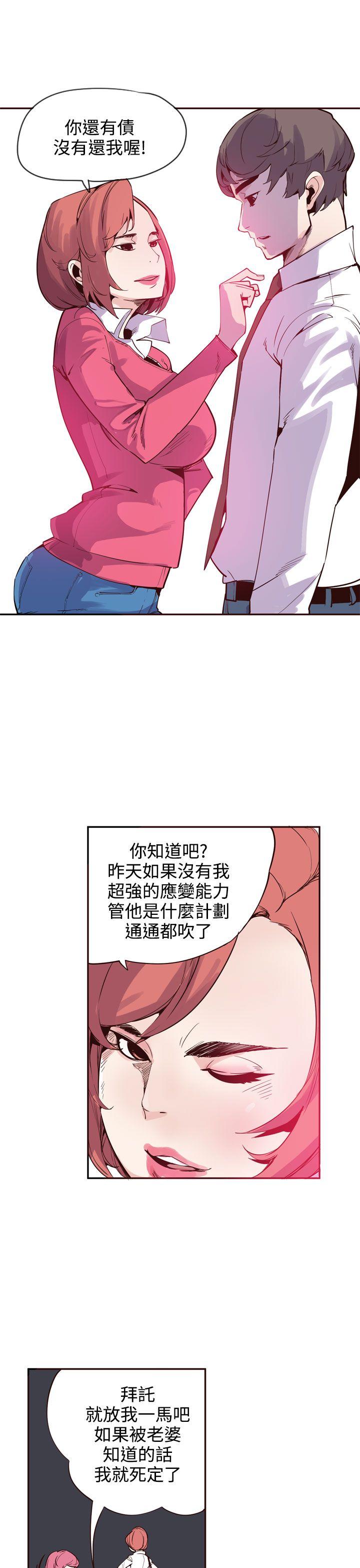 [韩国漫画] 神级公务员 奇幻,熟女人妻,巨乳大奶#[23P]-13