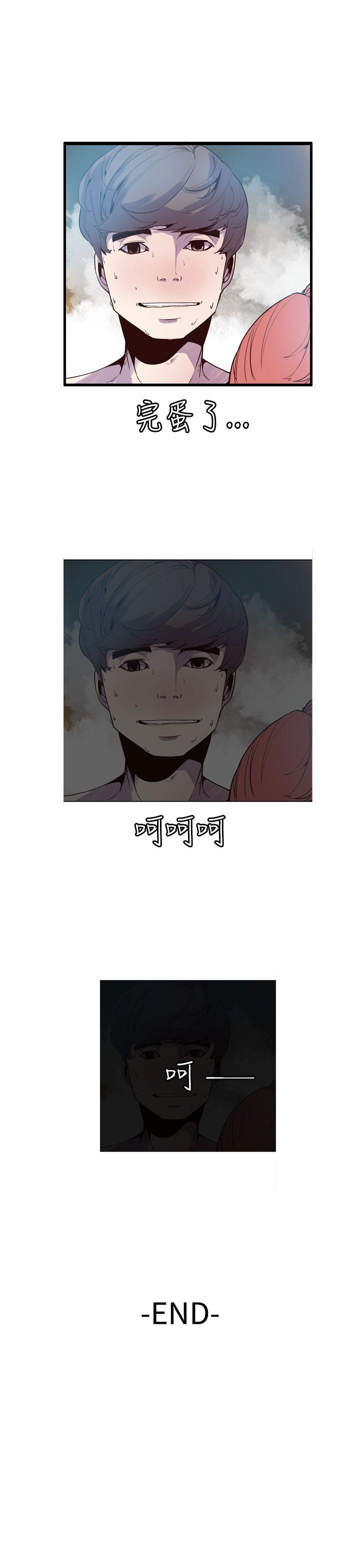 [韩国漫画] 神级公务员 奇幻,熟女人妻,巨乳大奶#[23P]-23