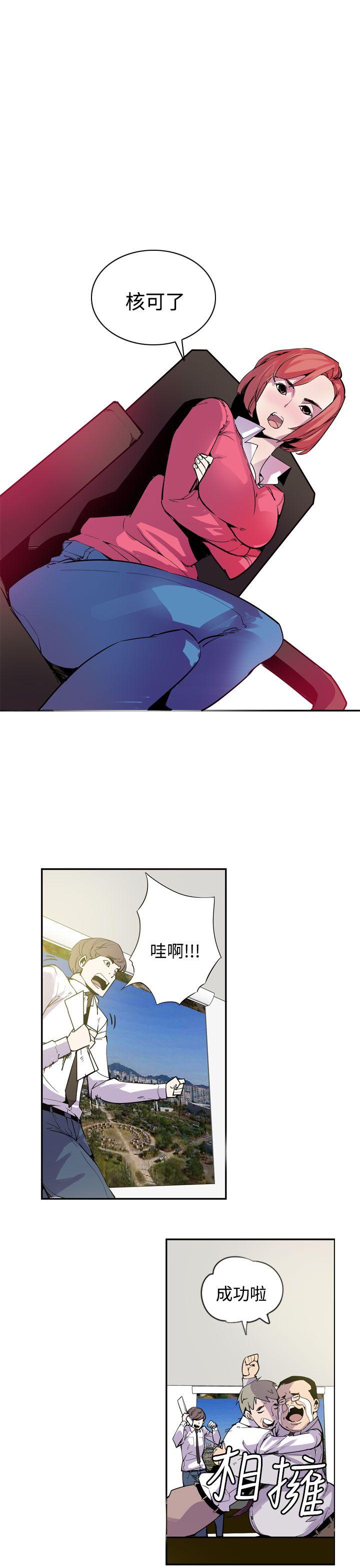 [韩国漫画] 神级公务员 奇幻,熟女人妻,巨乳大奶#[23P]-3