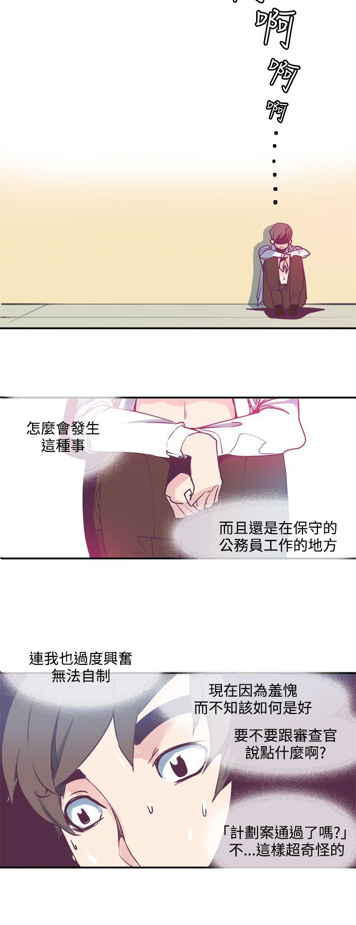 [韩国漫画] 神级公务员 奇幻,熟女人妻,巨乳大奶#[20P]-10