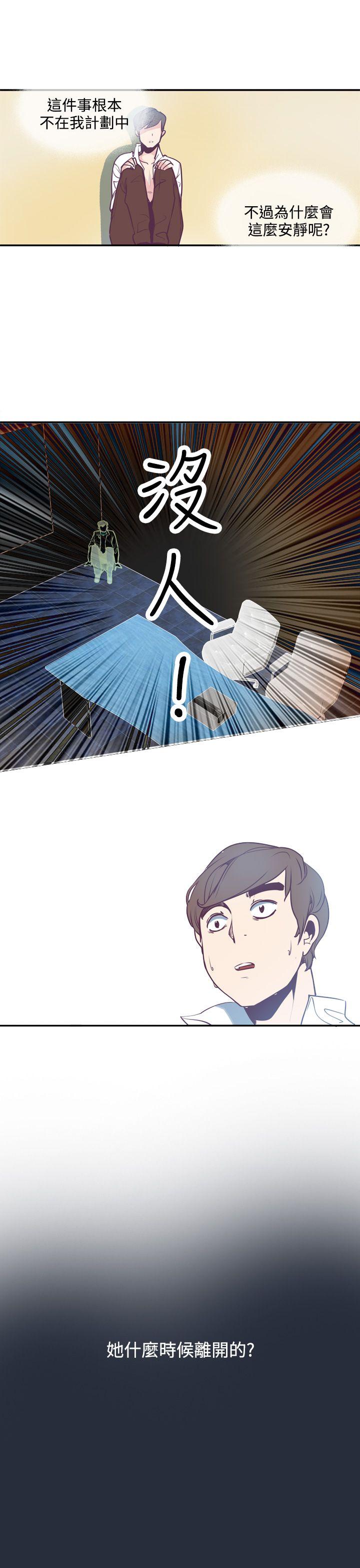 [韩国漫画] 神级公务员 奇幻,熟女人妻,巨乳大奶#[20P]-11