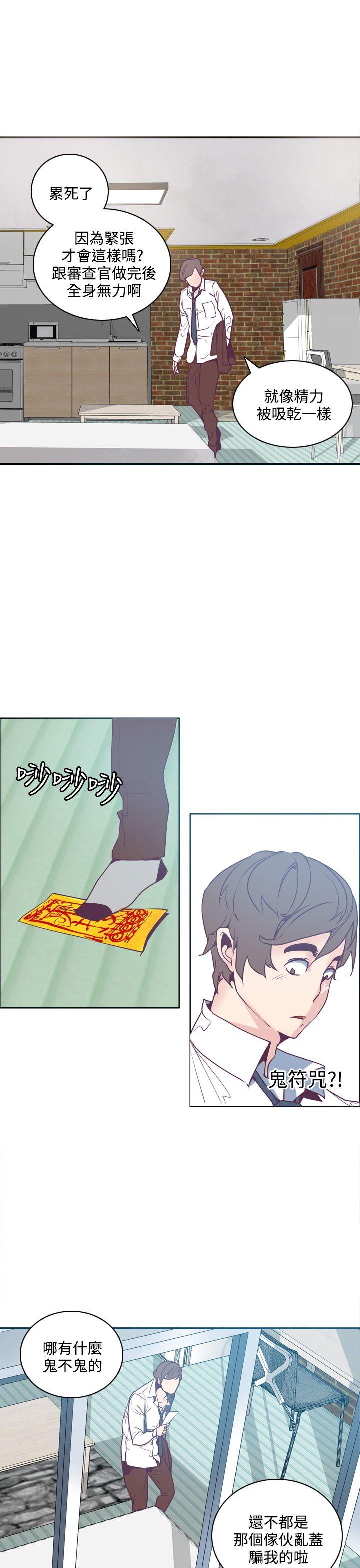 [韩国漫画] 神级公务员 奇幻,熟女人妻,巨乳大奶#[20P]-13