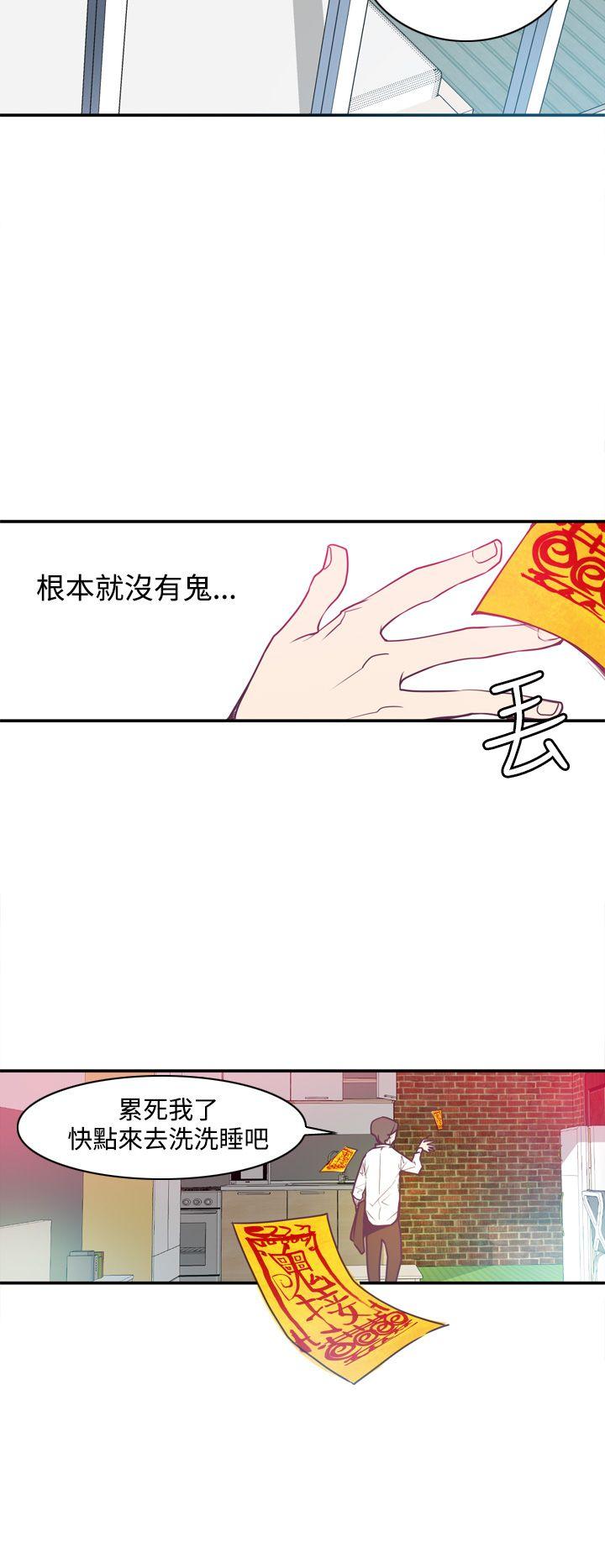 [韩国漫画] 神级公务员 奇幻,熟女人妻,巨乳大奶#[20P]-14