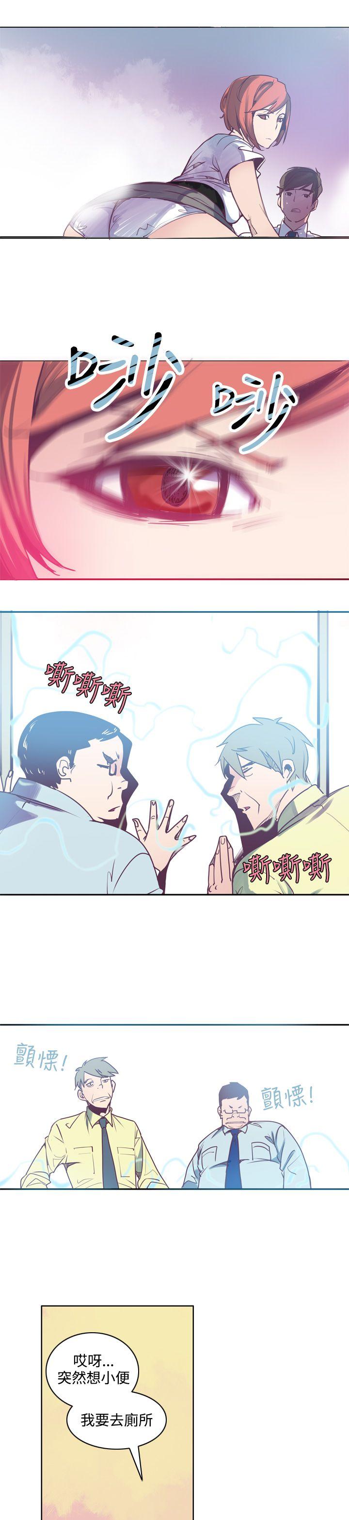 [韩国漫画] 神级公务员 奇幻,熟女人妻,巨乳大奶#[20P]-3