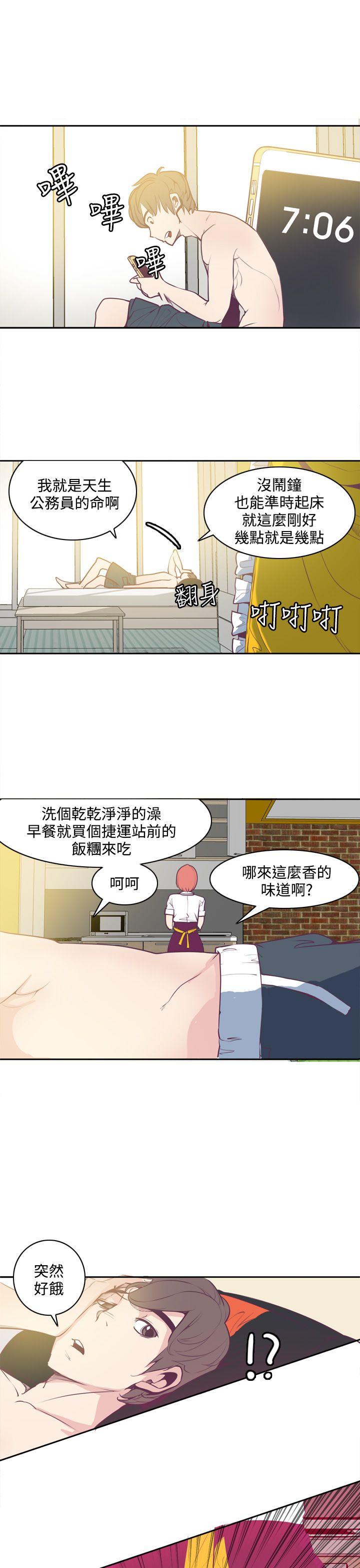 [韩国漫画] 神级公务员 奇幻,熟女人妻,巨乳大奶#[20P]-3