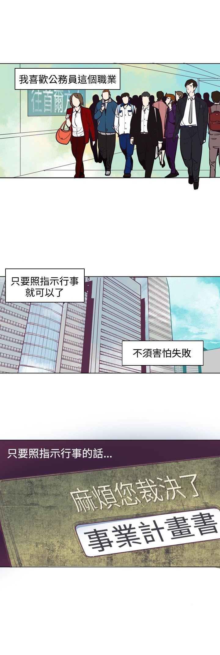 [韩国漫画] 神级公务员 奇幻,熟女人妻,巨乳大奶#[23P]-1