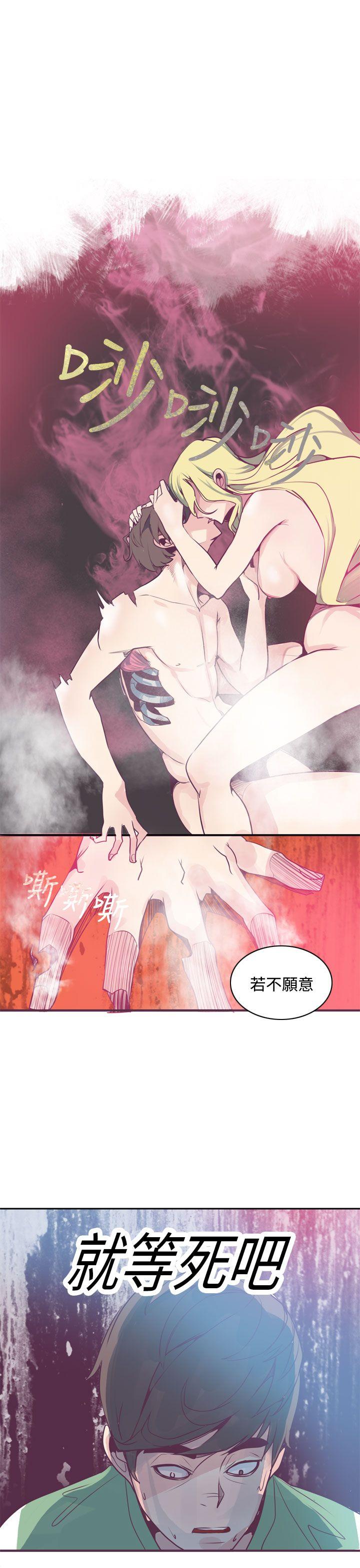 [韩国漫画] 神级公务员 奇幻,熟女人妻,巨乳大奶#[23P]-22