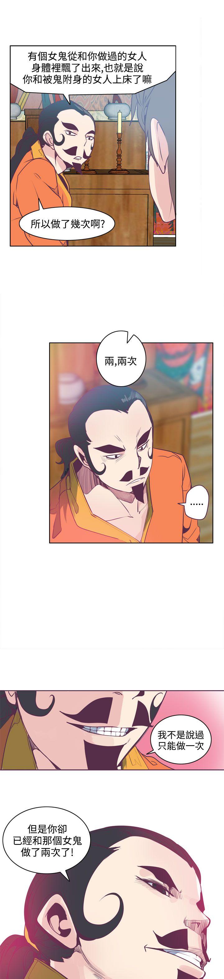 [韩国漫画] 神级公务员 奇幻,熟女人妻,巨乳大奶#[23P]-8