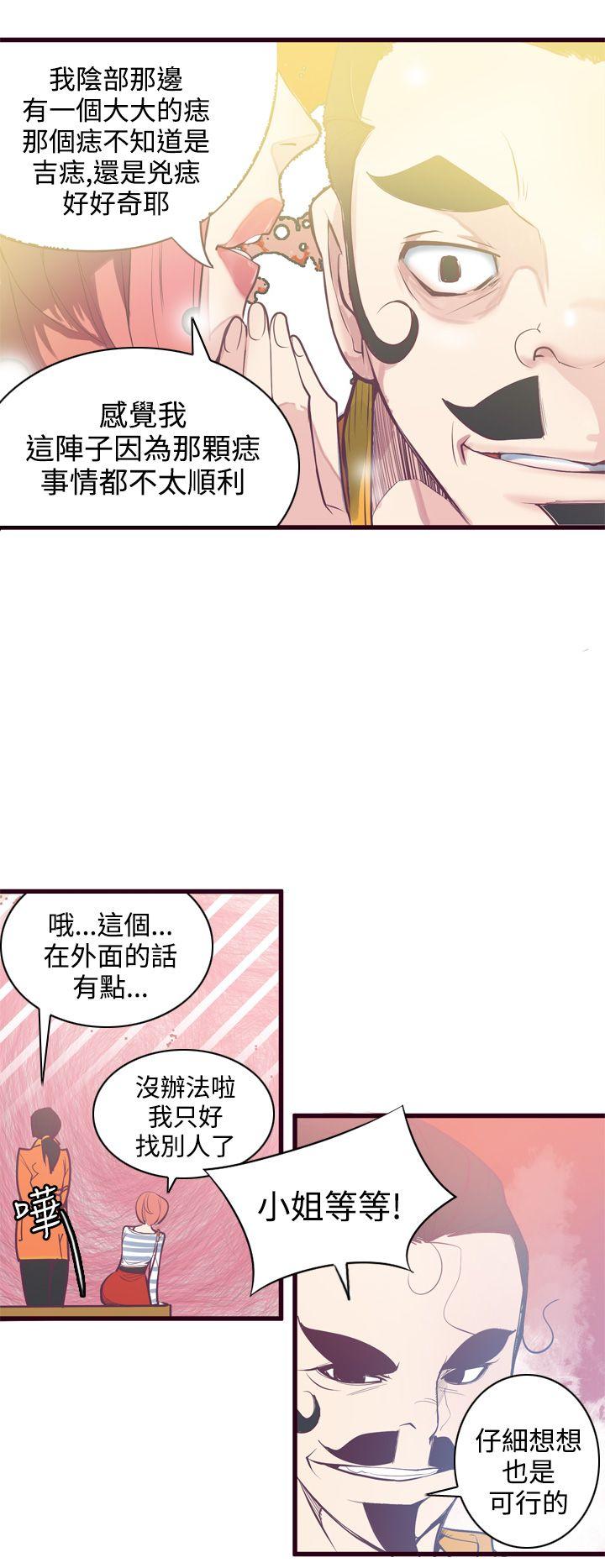 [韩国漫画] 神级公务员 奇幻,熟女人妻,巨乳大奶#[22P]-10