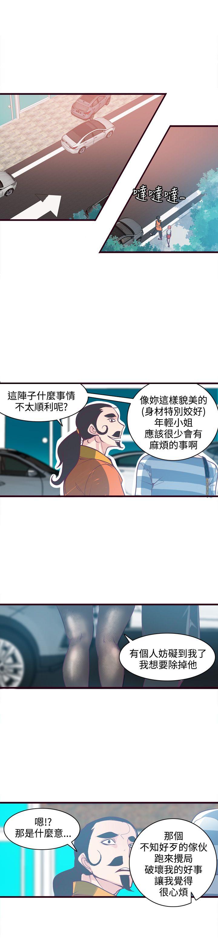 [韩国漫画] 神级公务员 奇幻,熟女人妻,巨乳大奶#[22P]-11