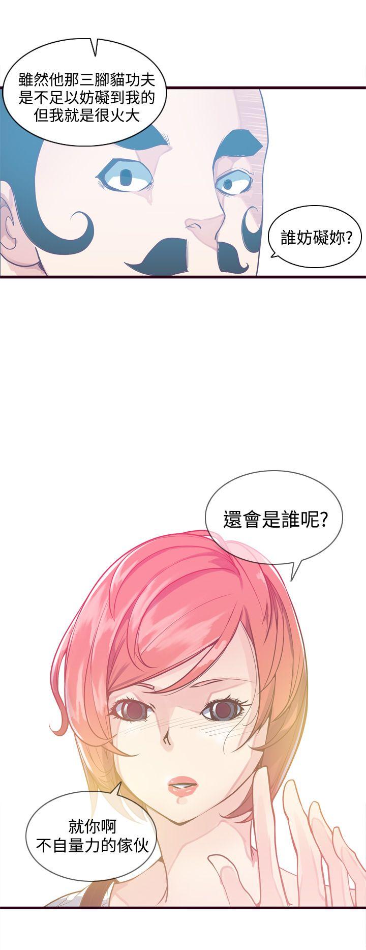 [韩国漫画] 神级公务员 奇幻,熟女人妻,巨乳大奶#[22P]-12