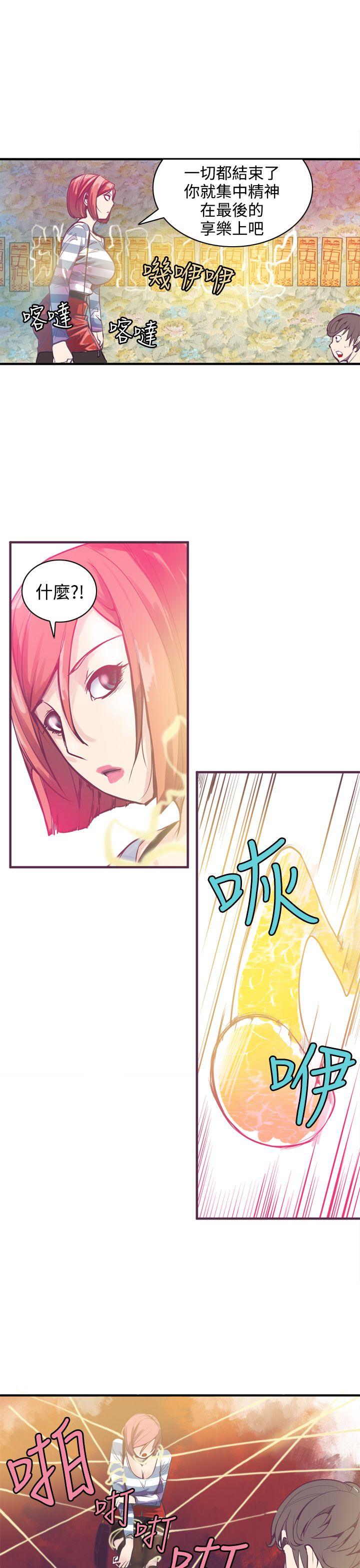 [韩国漫画] 神级公务员 奇幻,熟女人妻,巨乳大奶#[22P]-17