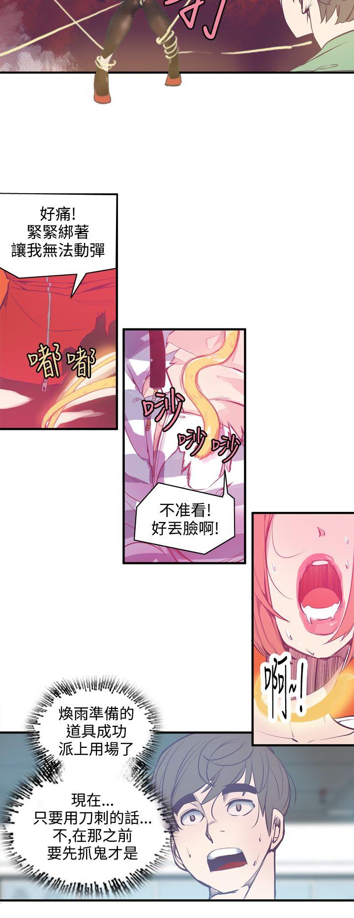 [韩国漫画] 神级公务员 奇幻,熟女人妻,巨乳大奶#[22P]-18