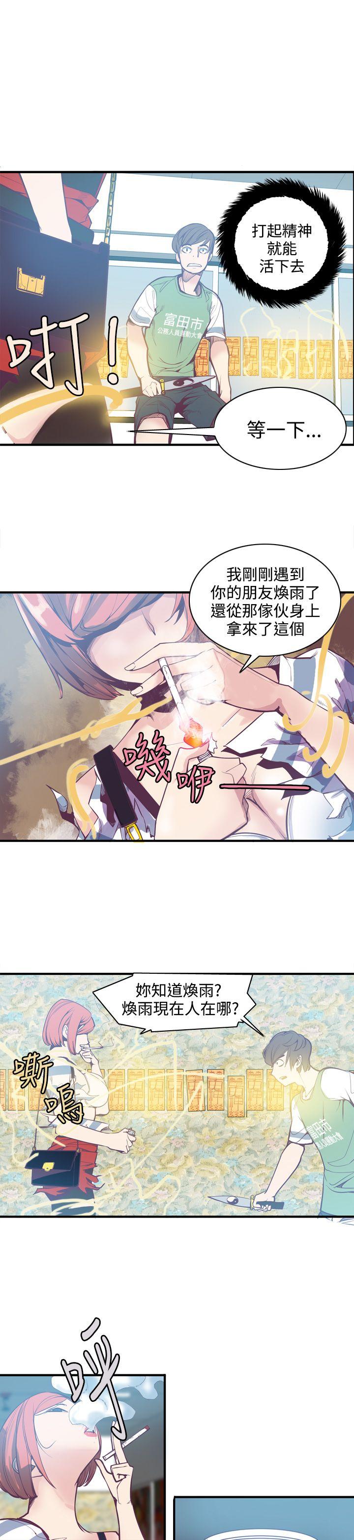 [韩国漫画] 神级公务员 奇幻,熟女人妻,巨乳大奶#[22P]-19